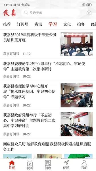 云上获嘉图片2