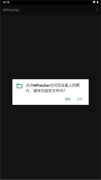 MPatcher框架工具图片2