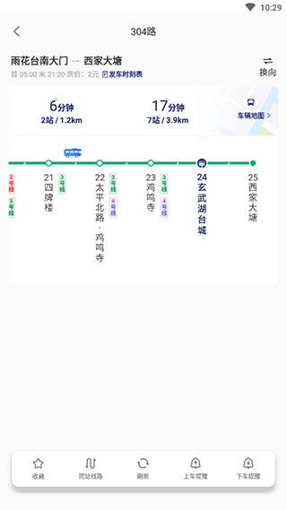 南京公交在线图片5