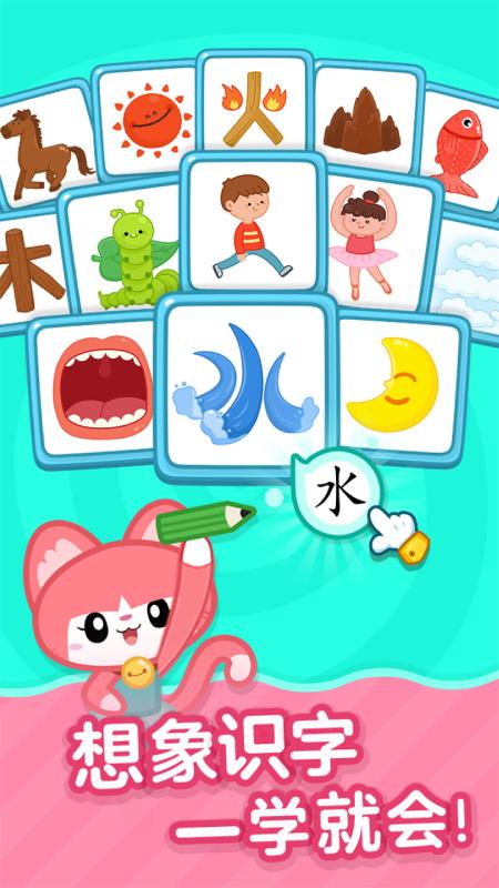 叫叫识字APP