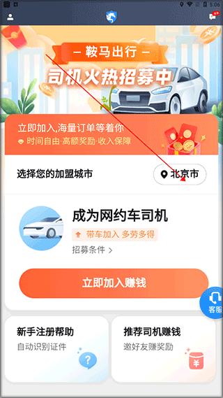 鞍马出行2