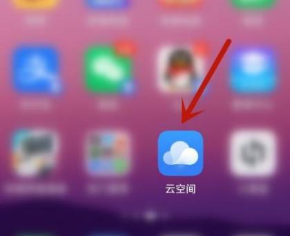 华为云空间13