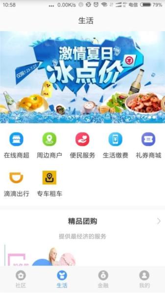浦惠到家图片3