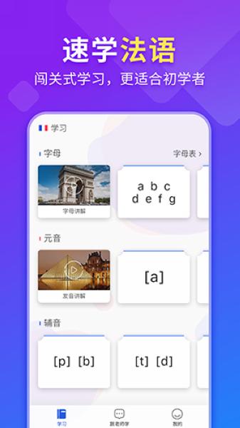 法语入门2