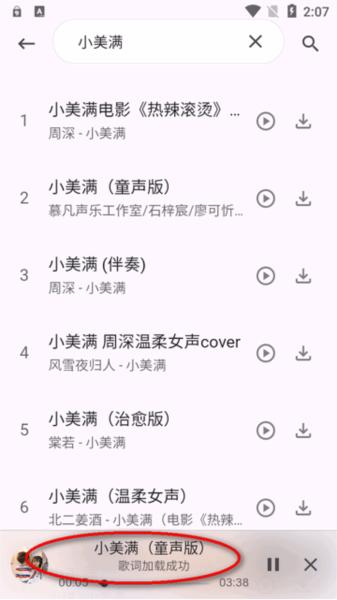 六八搜app图片5