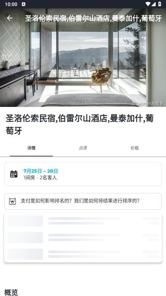 HotelsCombined图片2