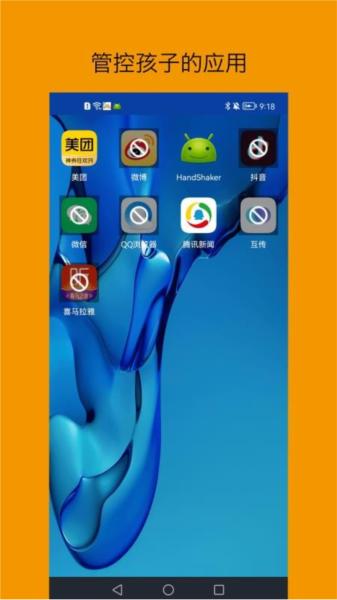悟空守护孩子端app图片1