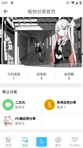 壹叁云社区 安卓版v1.0.0 安卓版v1.0.0