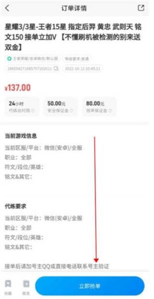 咕噜代练5