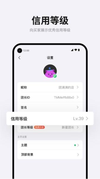 团满满图片