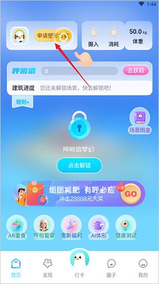 呼啦鸽app图片6