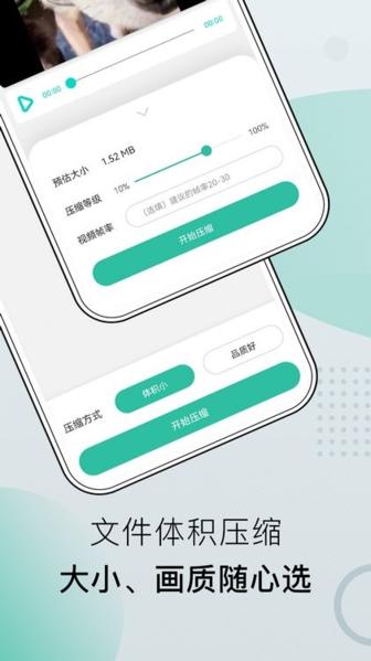 小熊文件工具箱图片1
