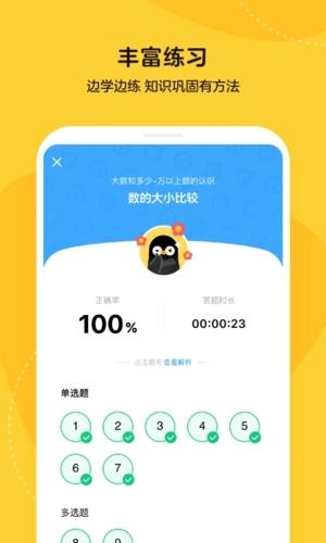 乐学小鹅app