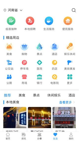 放新办app图片6