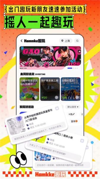 涵盖趣玩图片1