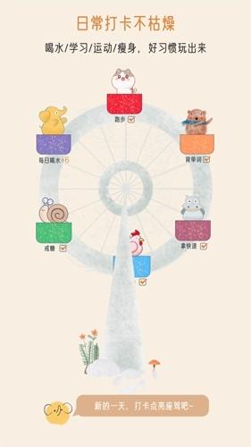不枯日常app2