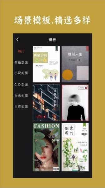 封面制作图片3