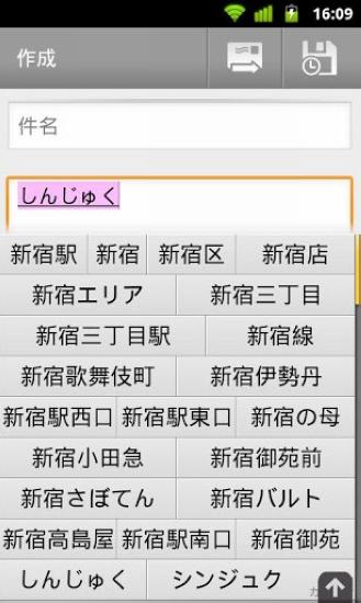 Google谷歌日文输入法 安卓版v2.24.3535.3.231113858-release-x86 安卓版v2.24.3535.3.231113858-release-x86