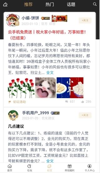 39游戏盒子图片1