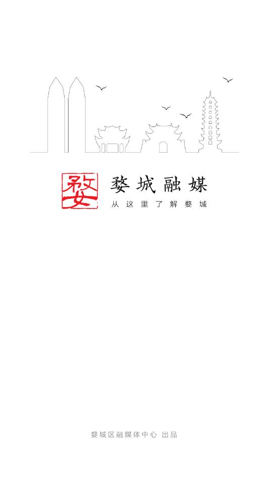 婺城融媒2023版