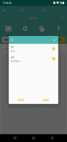 路由器控制器 安卓版1.1 安卓版1.1