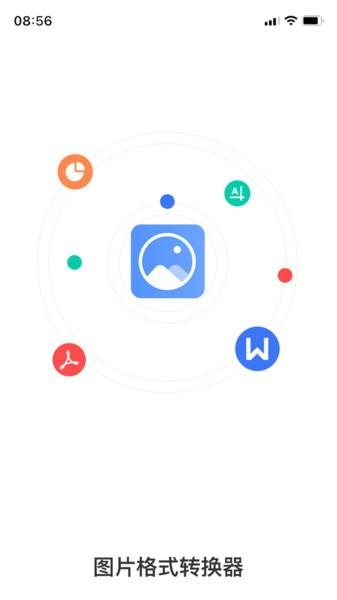 全能图片格式转换器app 安卓版v1.4.9 安卓版v1.4.9