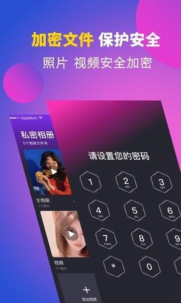 相册安全监控 安卓版v4.5.8 安卓版v4.5.8