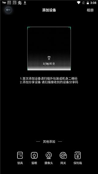 德施曼智能锁13