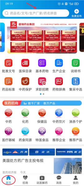 药源网2