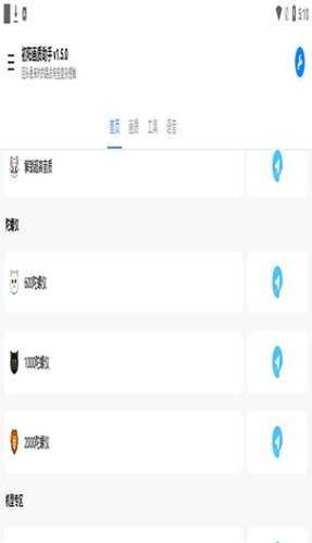 初阳画质助手正版