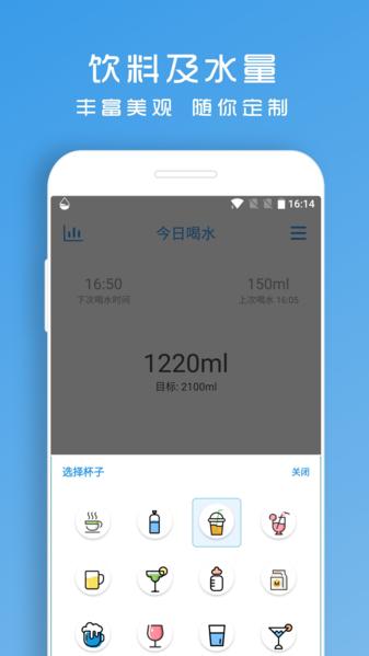 喝水助手图片1