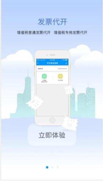 江西省电子税务局图片