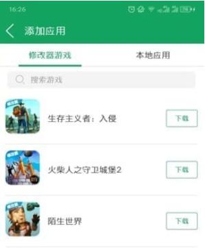 7723游戏盒软件截图7