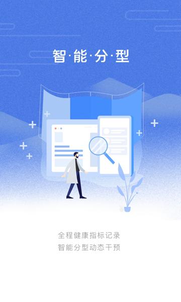 乐尔健康APP图片2