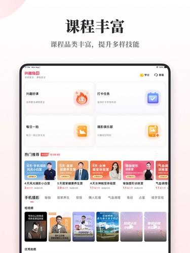 兴趣岛