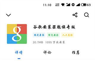 谷歌Play游戏7