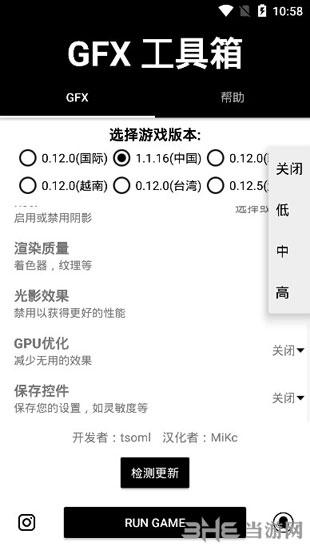 gfx工具箱亚洲龙同款图片3
