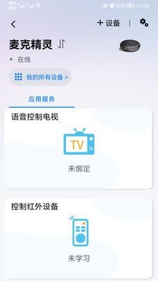 夏杰精灵 1.0.3.8