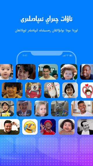 izdax输入法 安卓版v5.1.15 安卓版v5.1.15