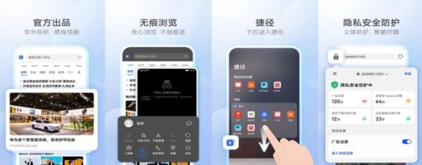 花瓣浏览器图片1