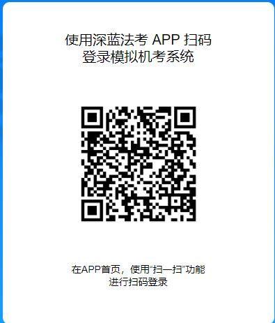 深蓝法考图片4