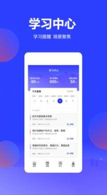 尚德优课 最新版