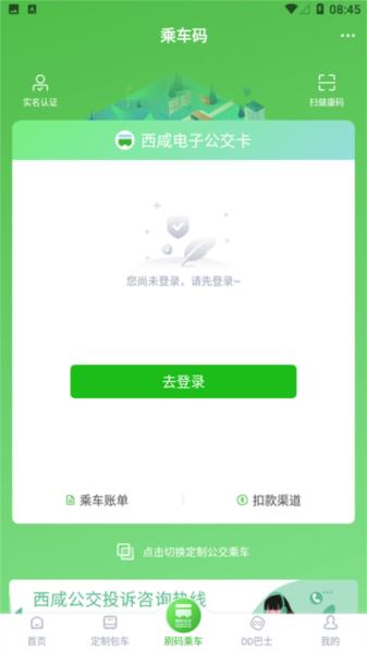 西咸公交图片6