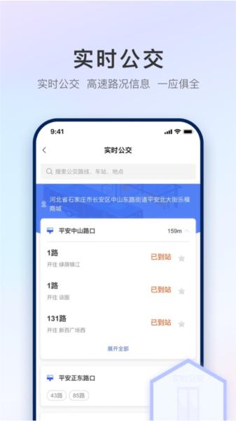 石i民图片2