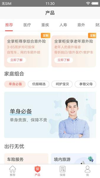 全掌柜图片1