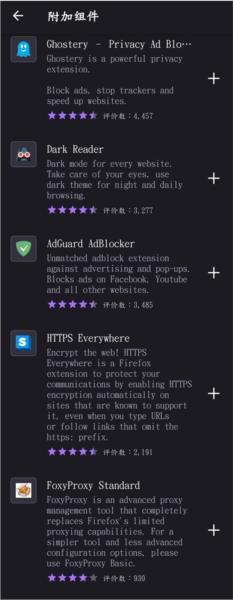 火狐浏览器图片10