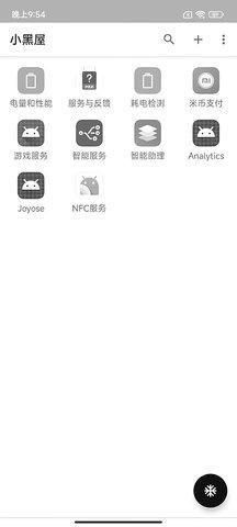 MIUI优化版joyose图片1