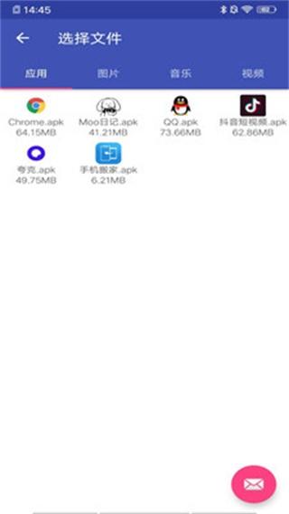 手机搬家安卓版 官方版v6.9 官方版v6.9