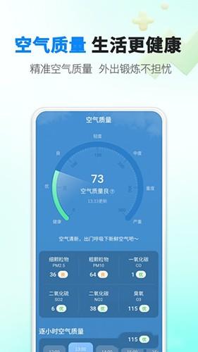 雨滴天气手机版