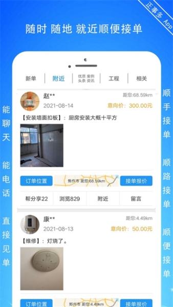 正事多2